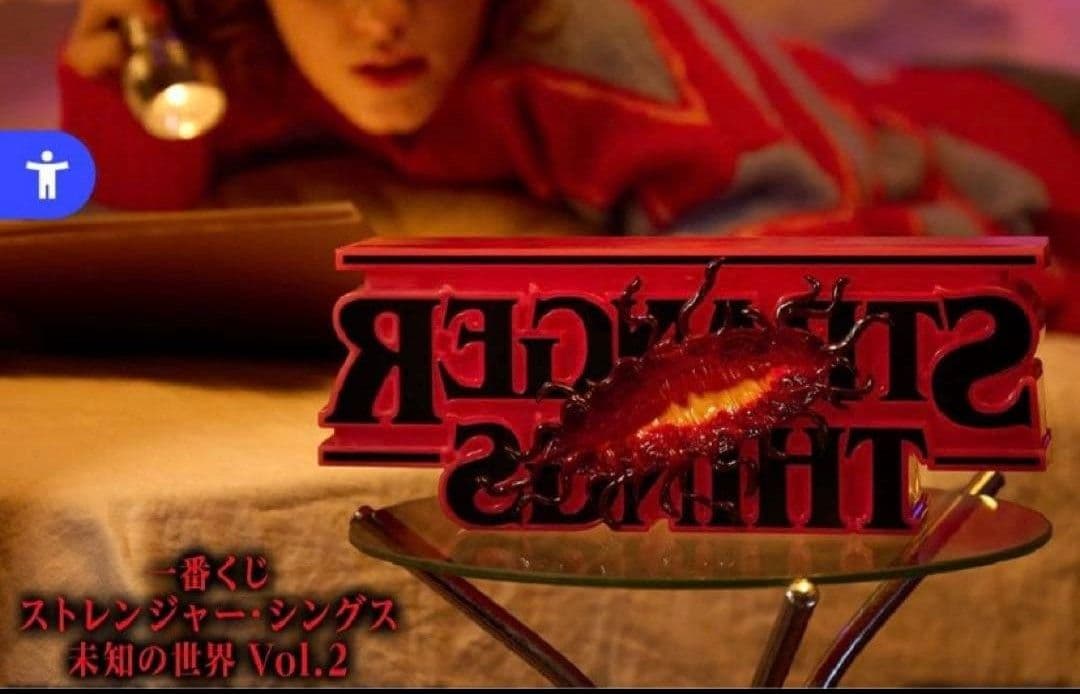 Y*i様 1番くじ　ストレンジャーシングス　ラストワン賞&B賞セット