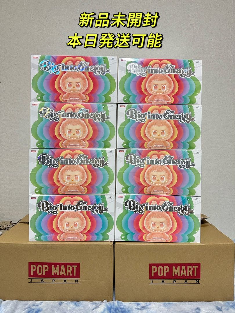 完全シュリ未開封2箱 ラブブ Big into Energy ボックス