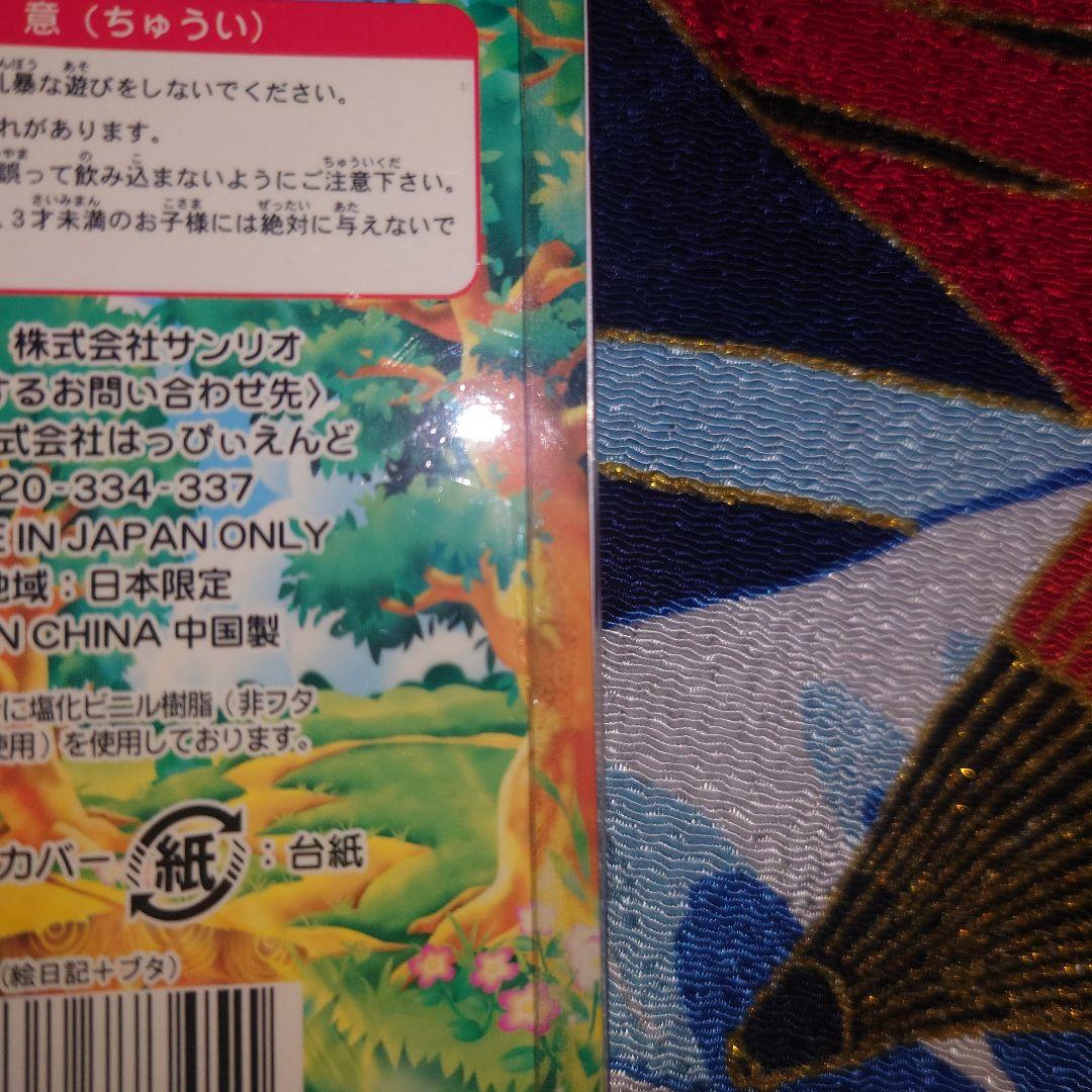 ハローキティ　根付　絵日記　夏期限定　ムシ　ブタ　麦わら帽子　夏休み