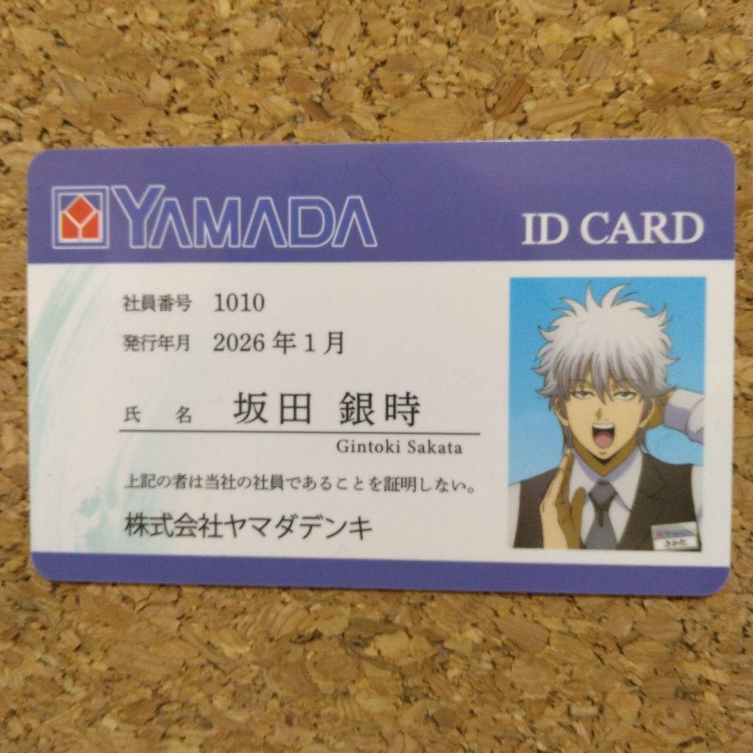 銀魂】坂田銀時 IDカード 社員証風カード - メルカリ
