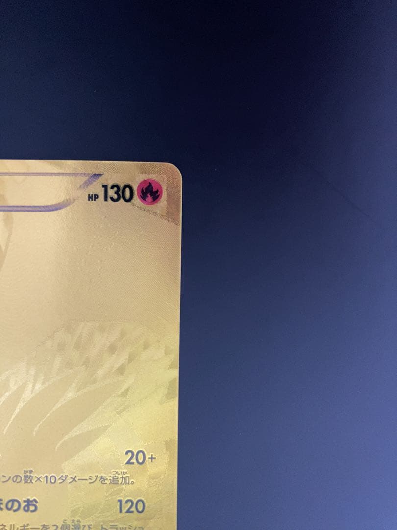 レシラム（EXバトルブースト）