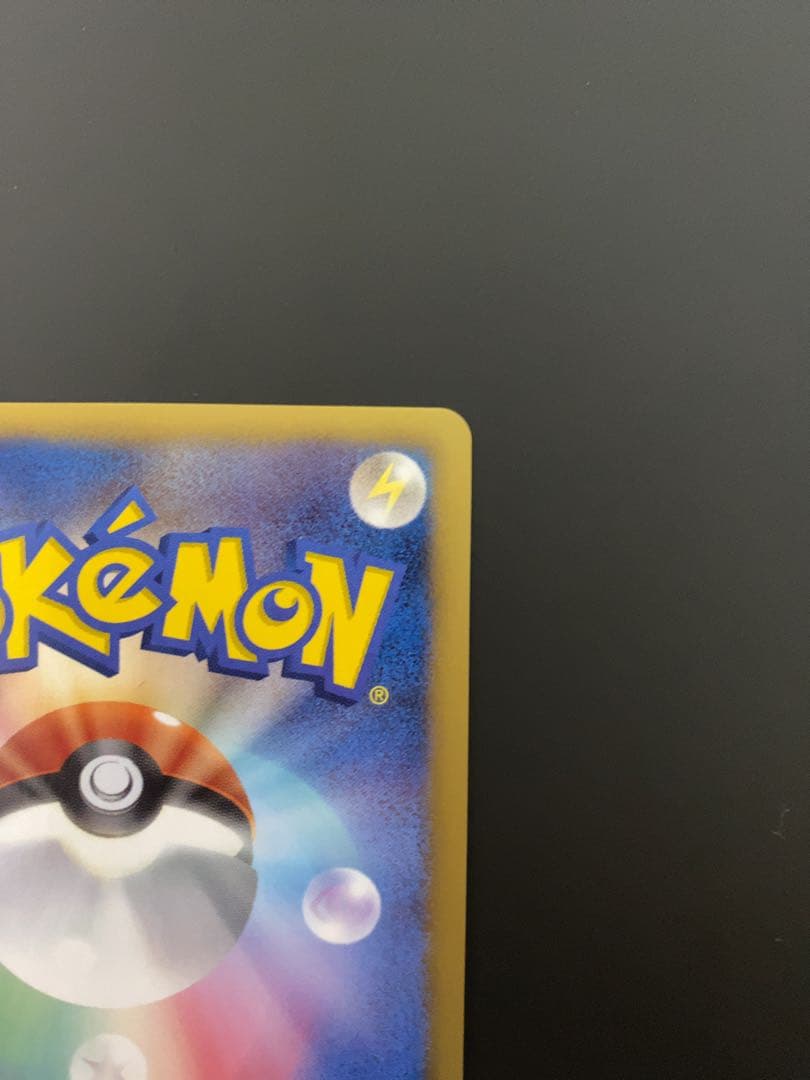 レシラム（EXバトルブースト）