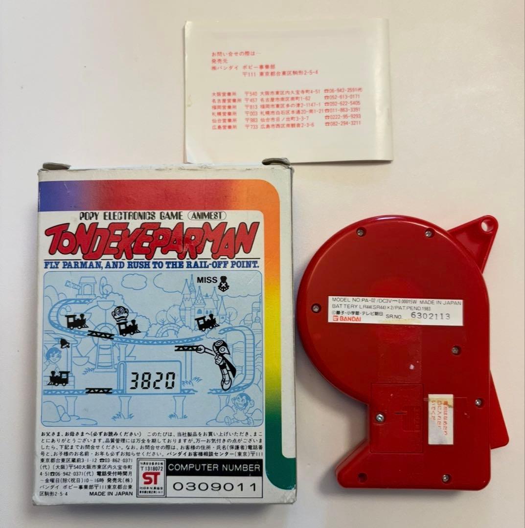 【動作確認済・箱説付】とんでけ！パーマン 電子ゲーム バンダイ 1983年 昭和