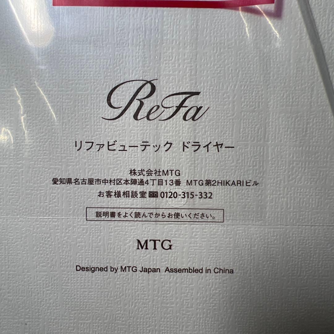 G1467 ReFa リファビューテック ドライヤー SMART W ホワイト