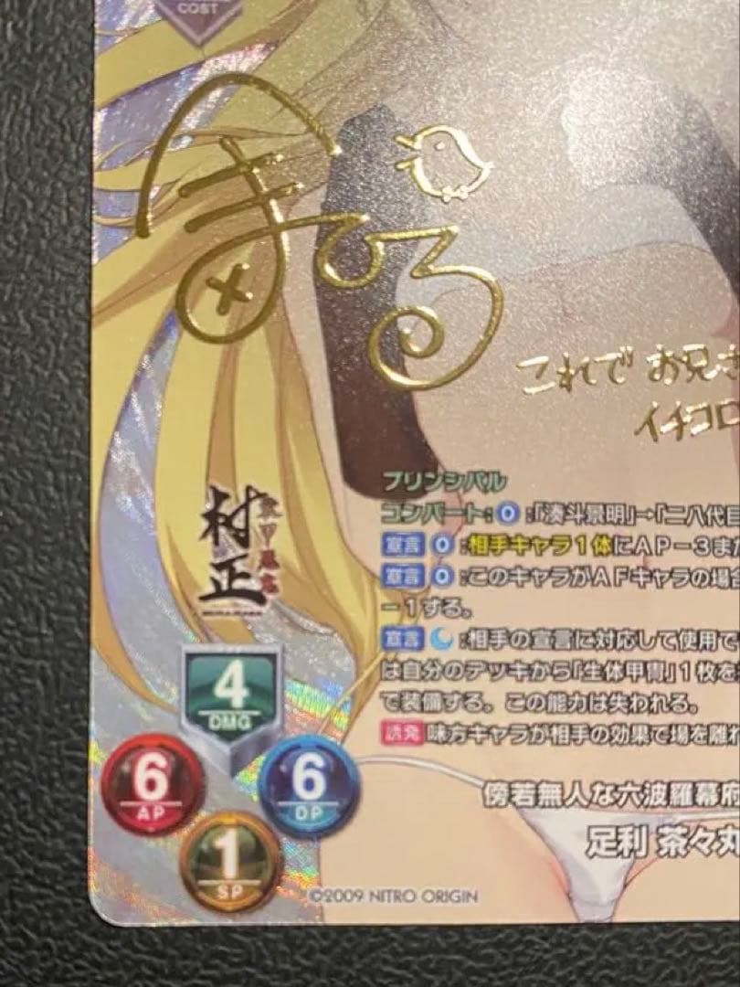 美品】Lycee 傍若無人な六波羅幕府堀越公方 足利茶々丸