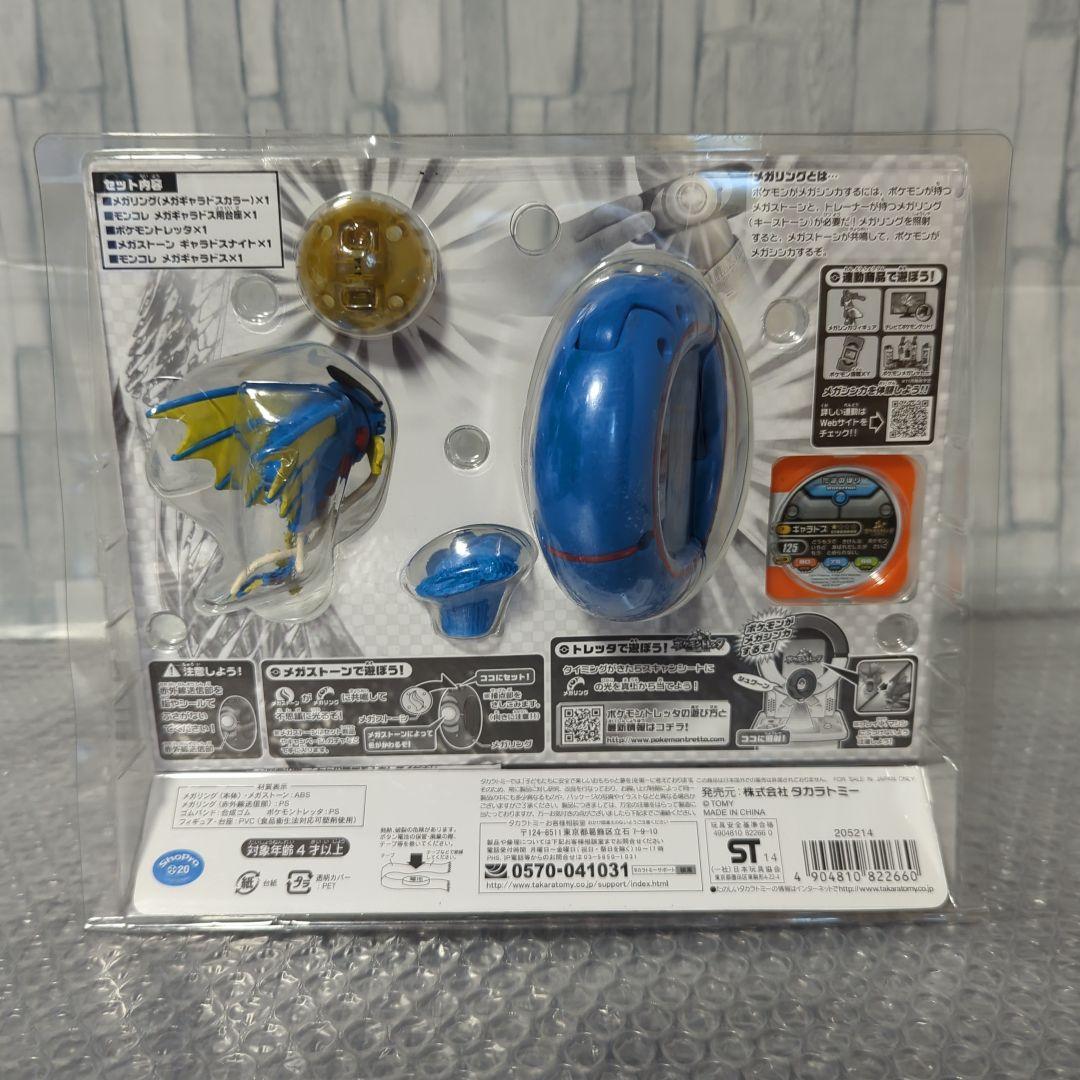 希少・未開封品】ポケモンメガリング スペシャルセット2 メガ