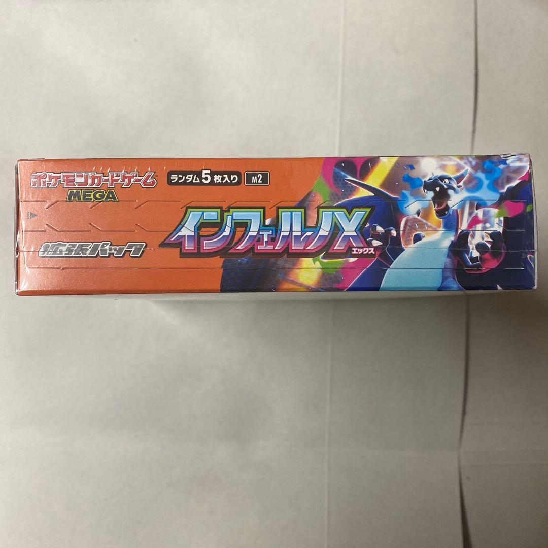 ポケモンカードインフェルノX BOX