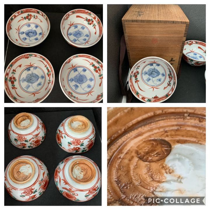 永楽善五郎 呉須赤絵茶碗 四客 12代〜14代頃 茶道具 茶碗