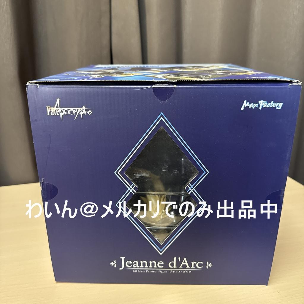 Fate/Apocrypha ジャンヌ・ダルク 1/8 完成品フィギュア