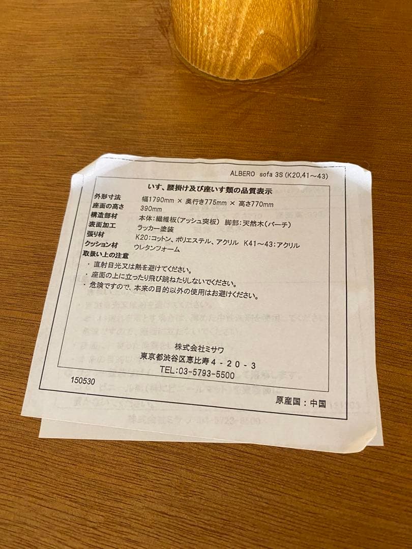 あ*ん様 unico アルベロ 3人掛けソファ ブラウン