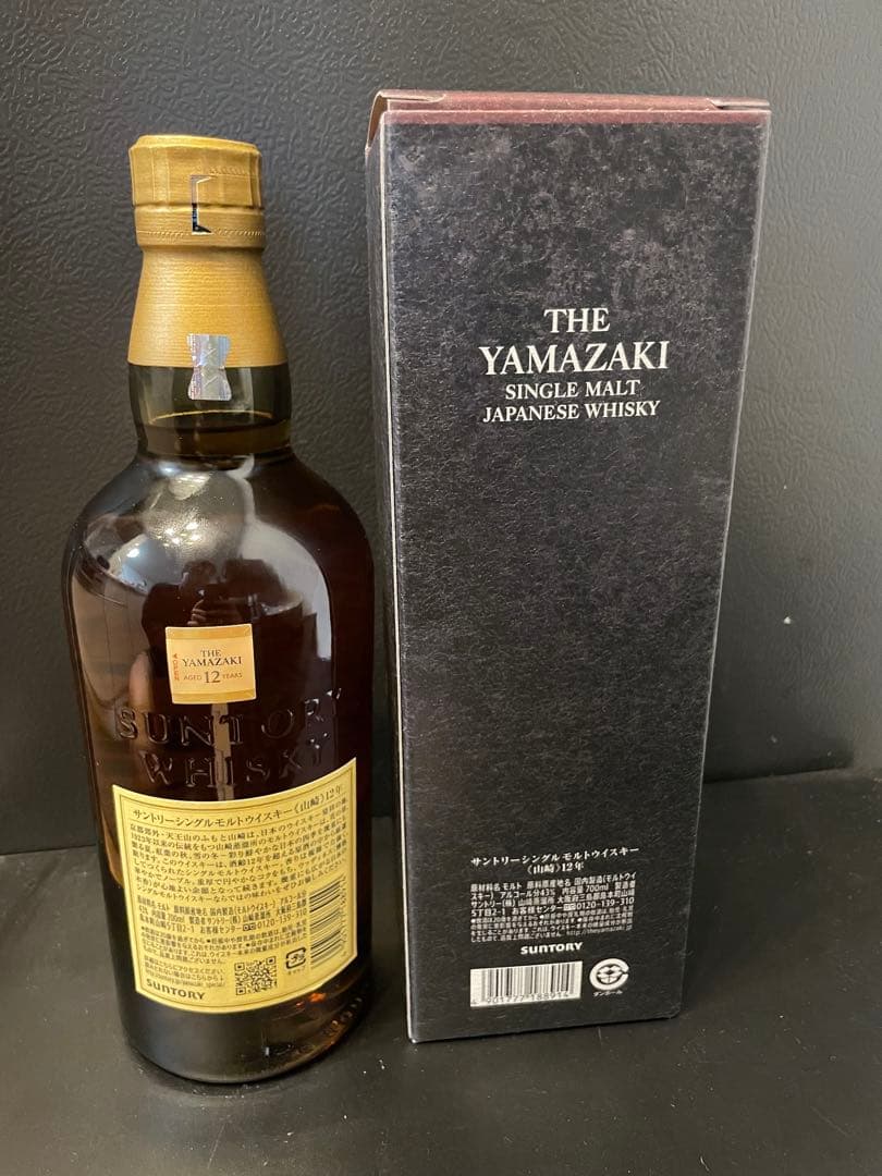 サントリーシングルモルトウイスキー山崎12年 2本セット ダブルホログラム