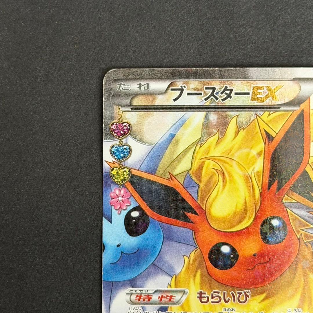 ポケモンカード ブースターex ポケキュン