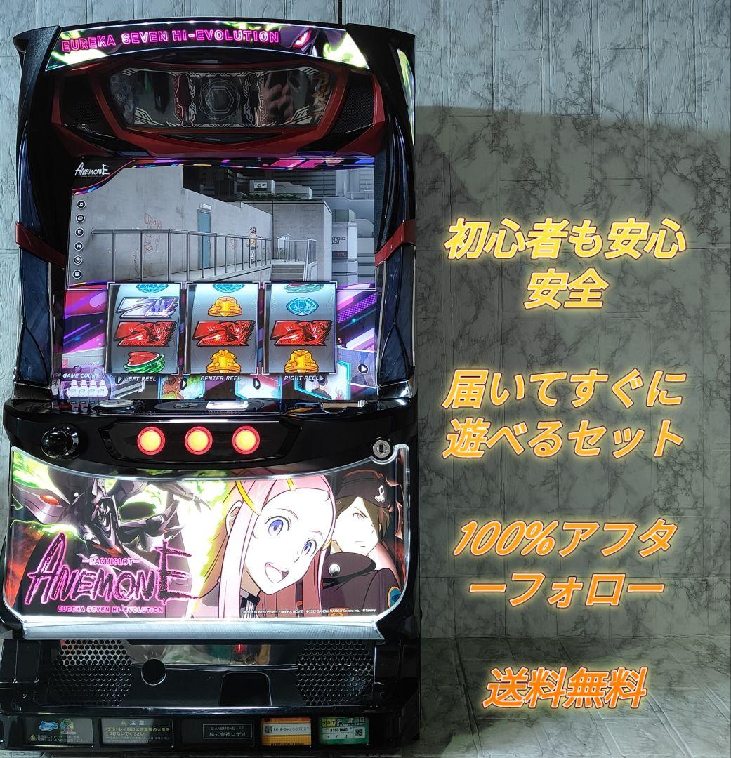 パチスロ実機 アネモネ ANEMONE アネモネ:パチスロANEMONE 交響詩篇