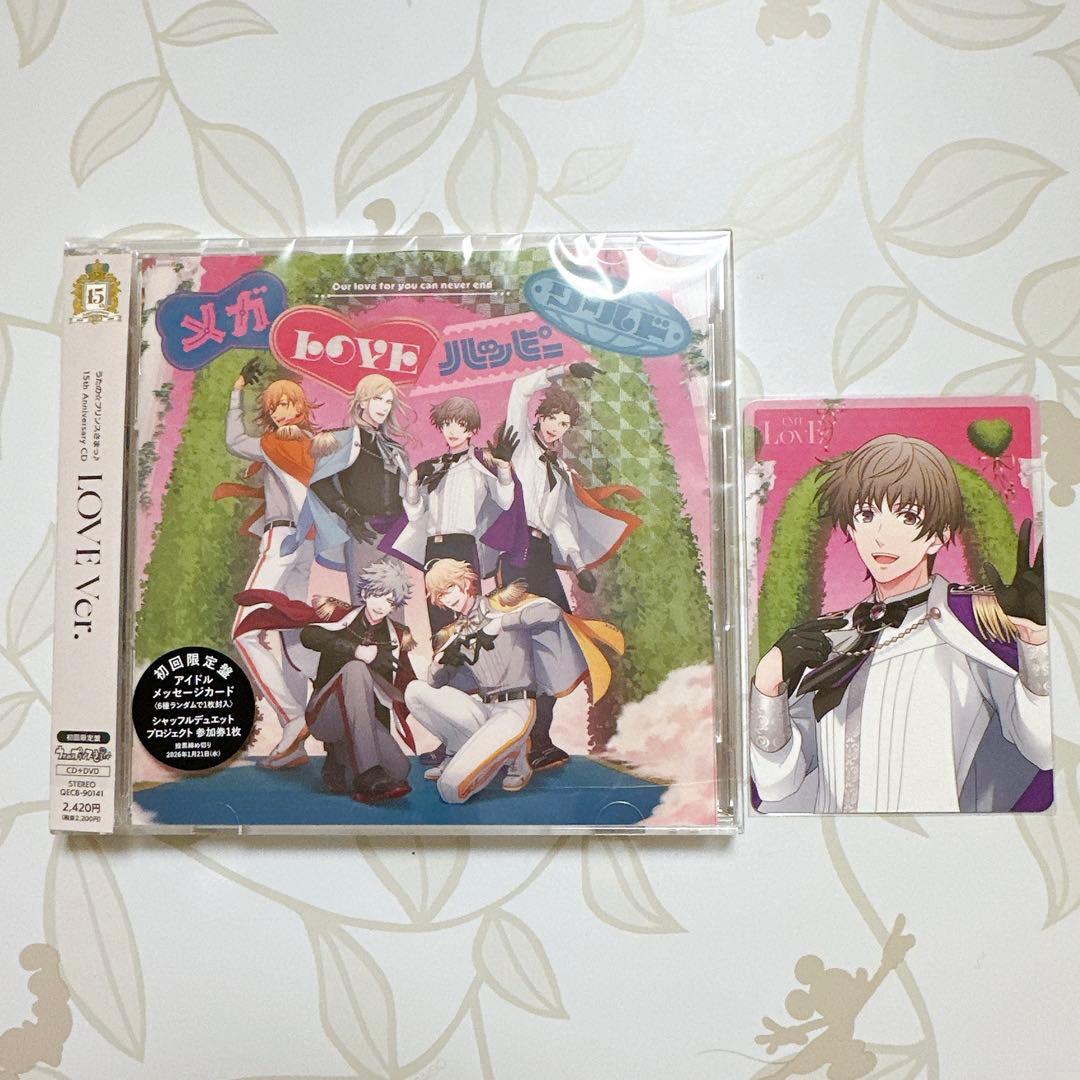うたプリ 15th CD LOVE Ver. 初回 メセカ瑛二④ - メルカリ