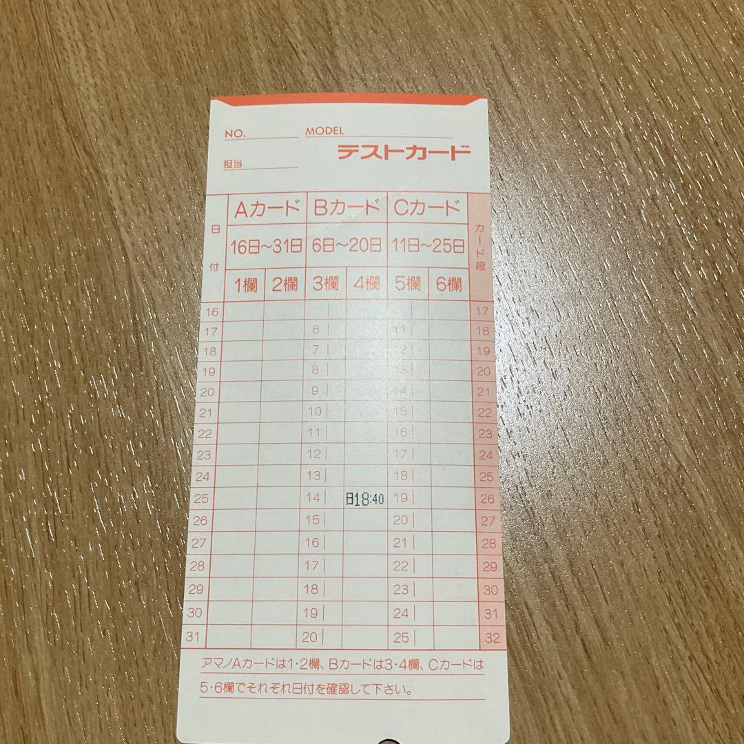 アマノ　電子タイムレコーダー　BX2000