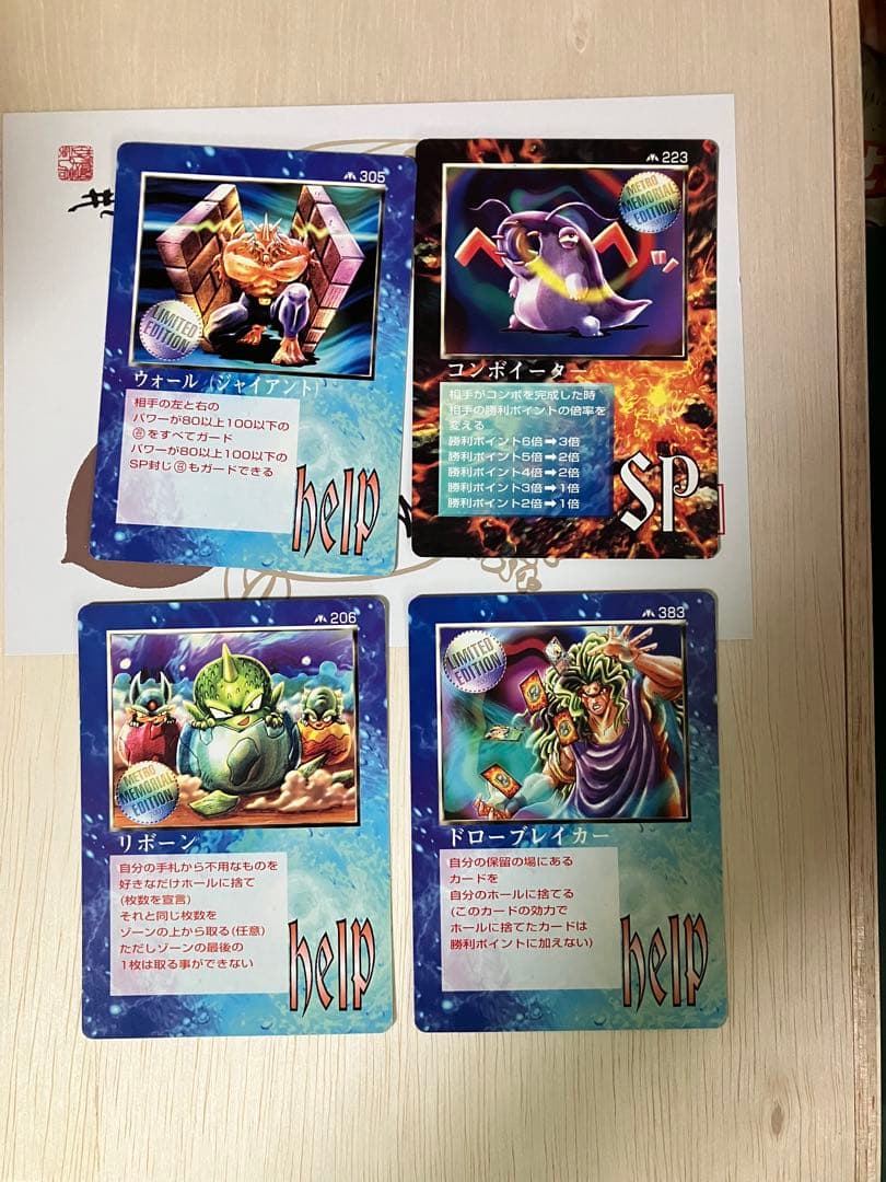 ✨プロモ 奇跡の復活✨ ミラクルオブザゾーンMOZ メトロ