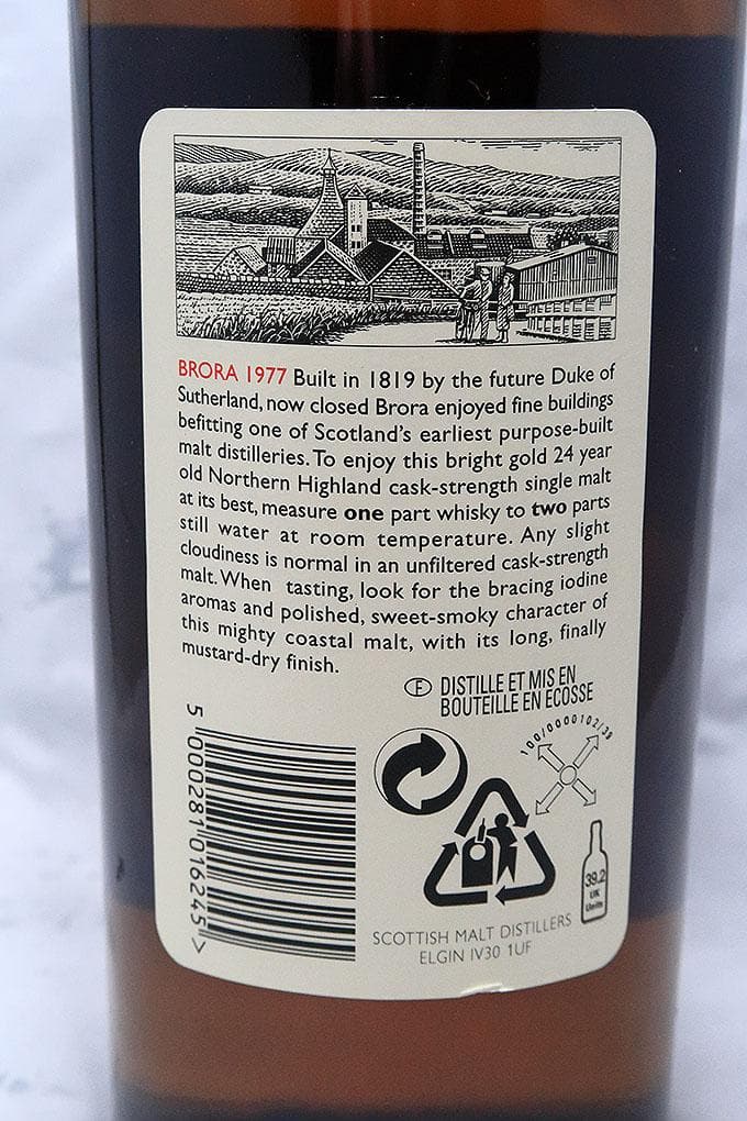 ブローラ(BRORA) 1977 24年 UDレアモルトシリーズ