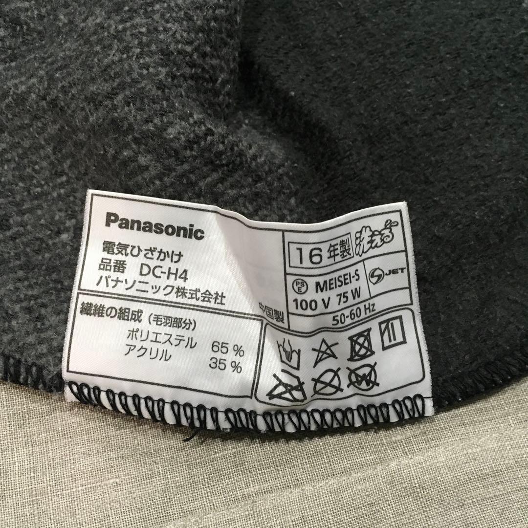 Panasonic DC-H4 電気ひざ掛け ダークグレー - メルカリ