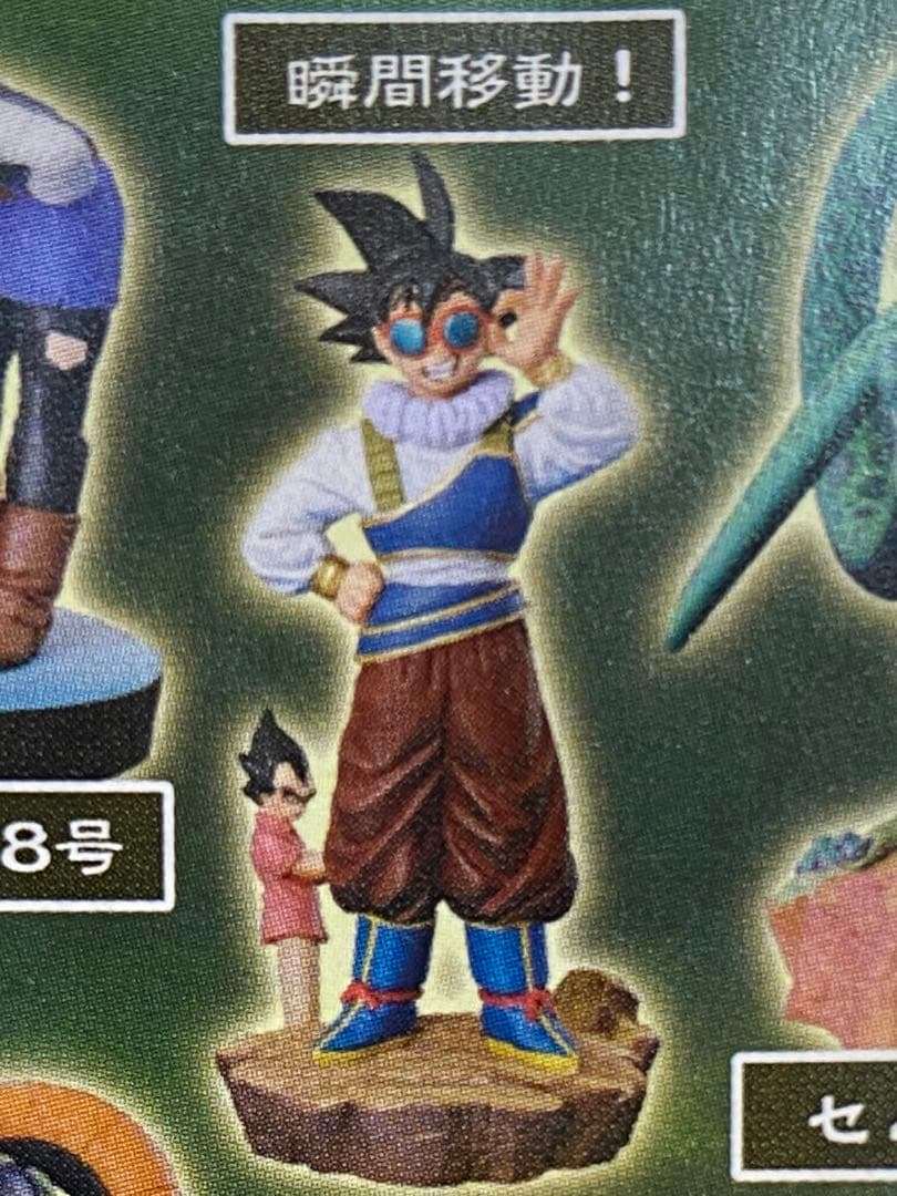 ドラゴンボールカプセルネオセル編改瞬間移動！
