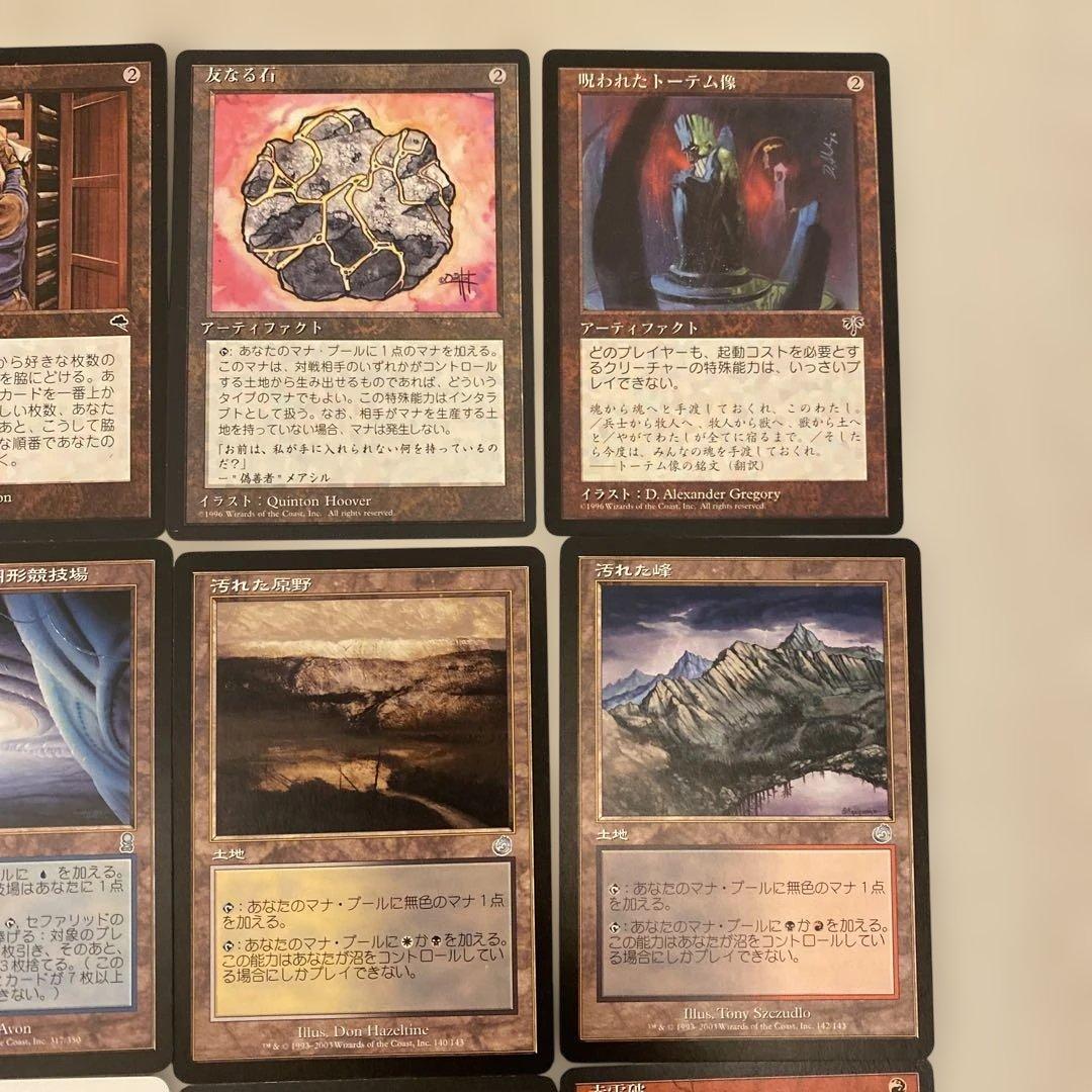MTG 45枚まとめ売り