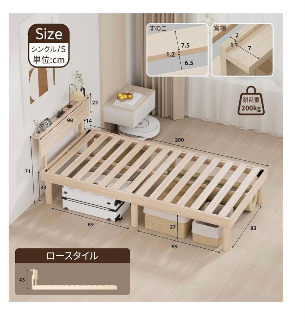 ベッドフレーム シングル ベッド 宮棚 2口コンセント 天然木