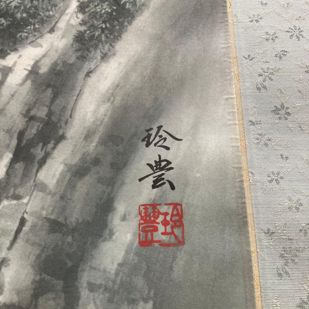 美品　掛け軸　今井玲豊作 淡青山水図