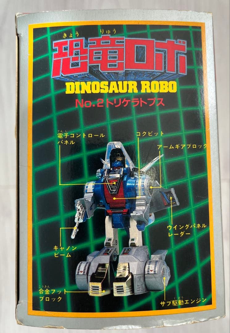 タカラ　ダイアクロン　恐竜ロボ　トリケラトプス