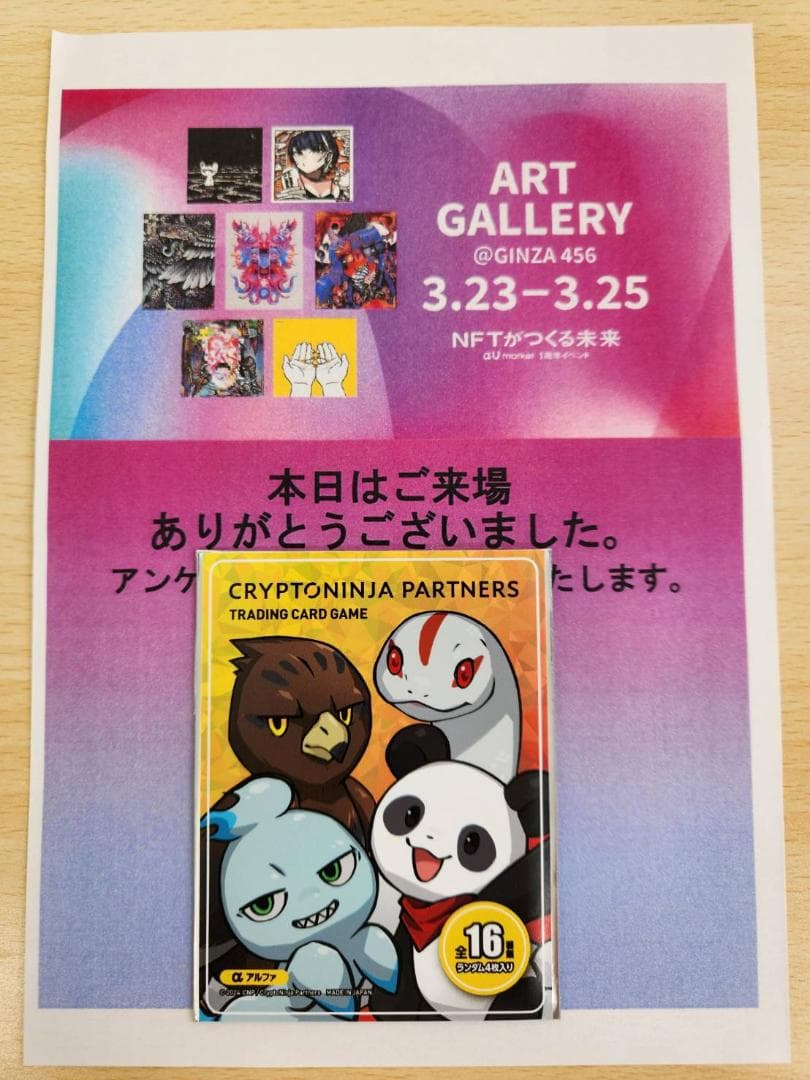 新品未開封 CNP トレカ