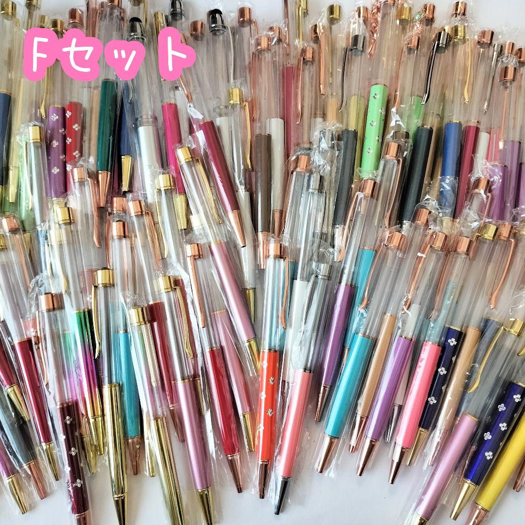 ※在庫処分価格Fセット※【120本】ハーバリウムボールペン