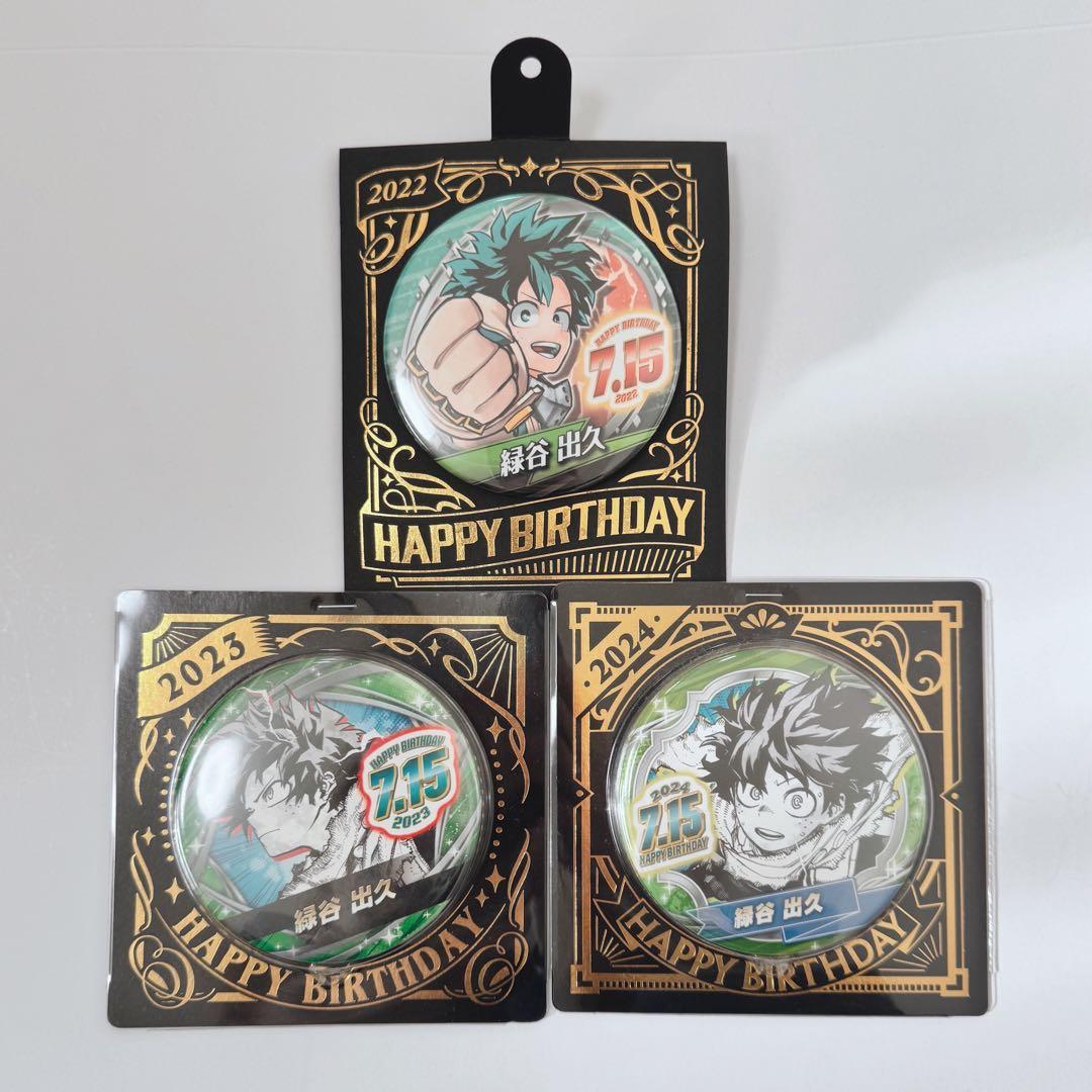 僕のヒーローアカデミア 緑谷出久 バースデー缶バッジ まとめ売り