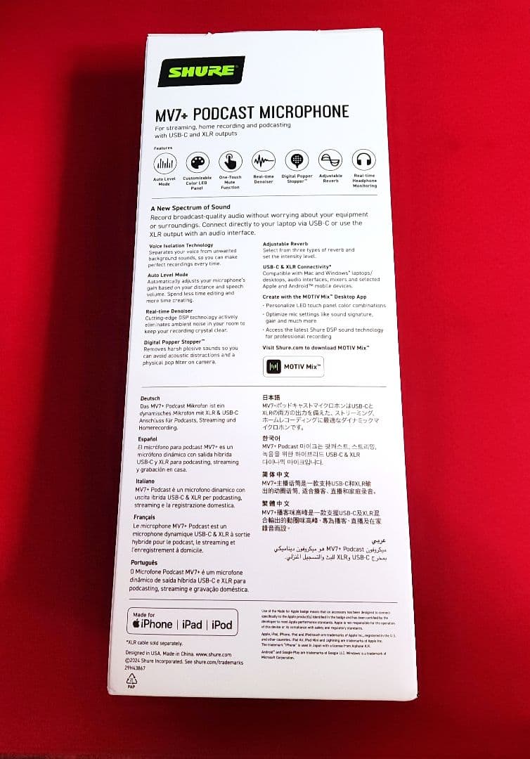 【値下げ中】SHURE MV7+ PODCAST MICROPHONE