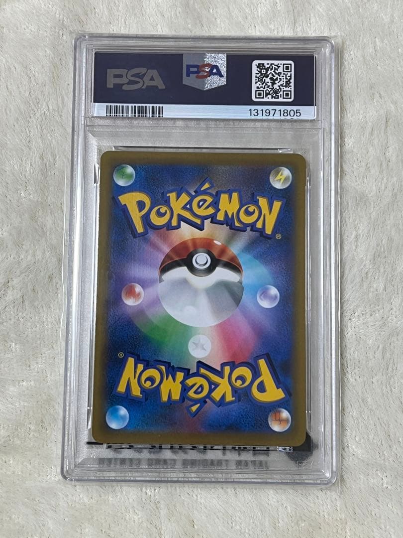 ピカチュウ VMAX 2022 コロコロコミック #265 GEM MT 10