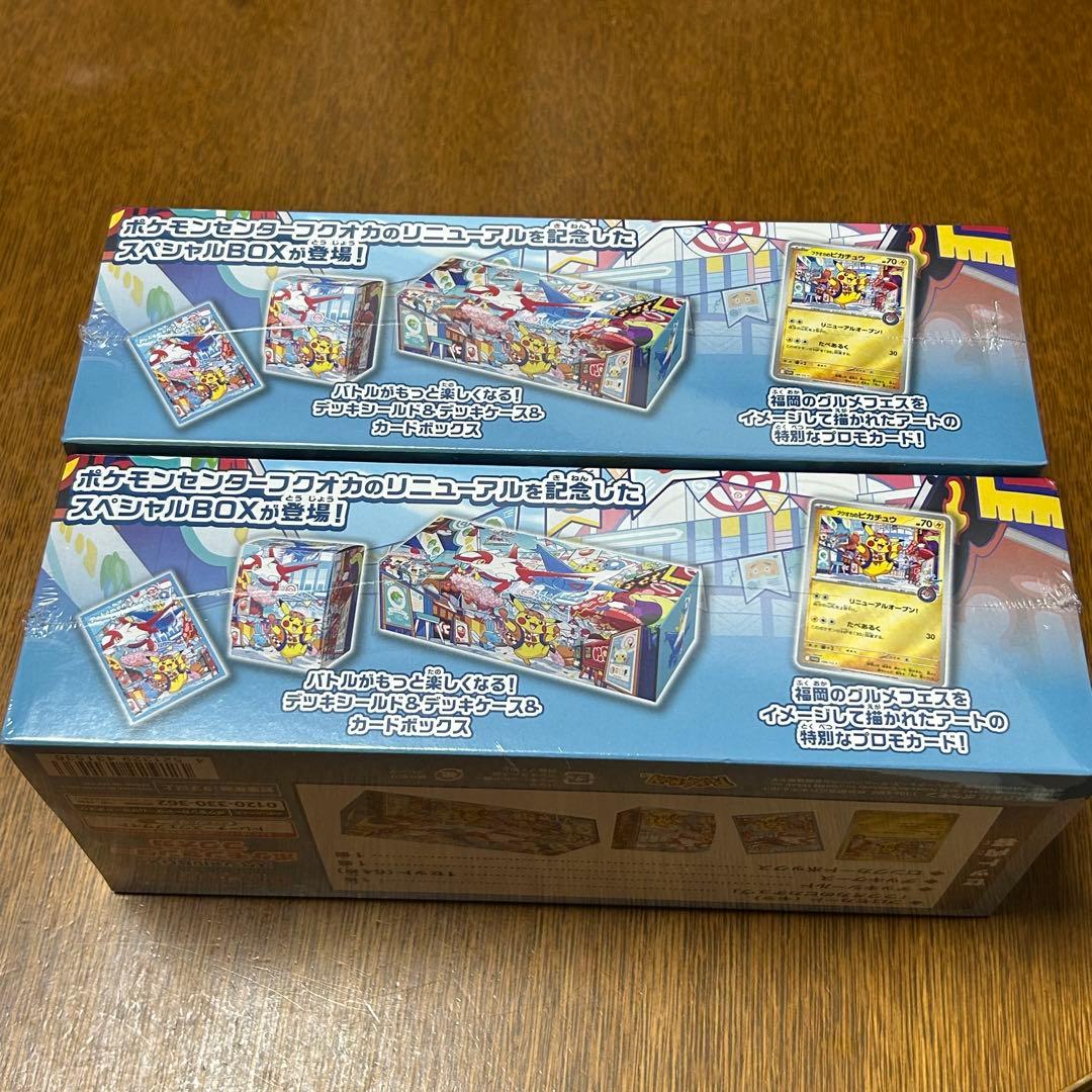 【未開封・欠品なし】ポケモンセンターフクオカ スペシャルBOX 2箱