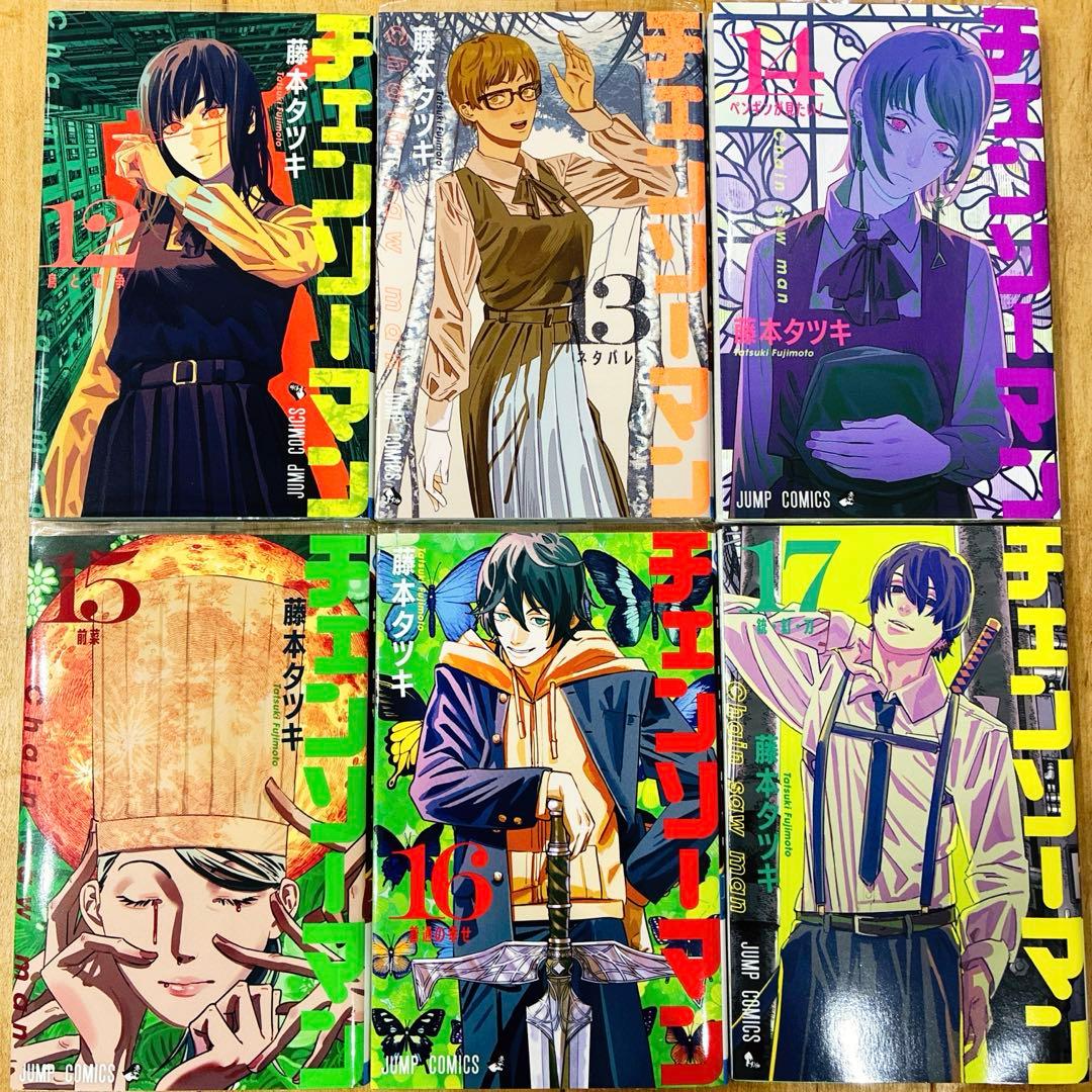 チェンソーマン17巻】チェンソーマン フランス版 17巻 特装版 Amazon