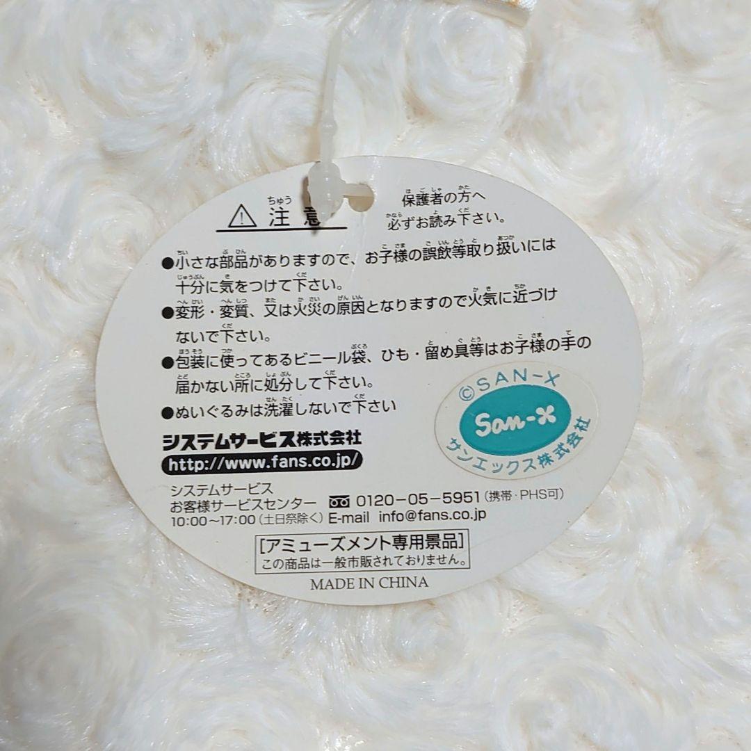 タグ付き こげぱん ぬいぐるみPART6 いちごパン 当時物