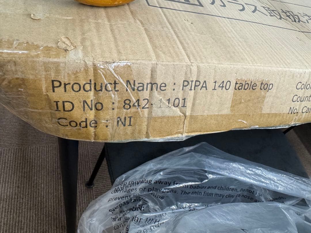 新品未使用　moda en casa PIPA table ceramic