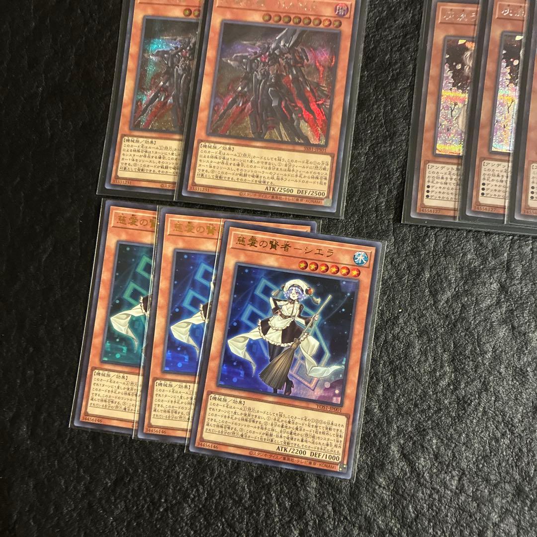 遊戯王　閃刀姫　デッキパーツ　イラスト違いあり　シク多数