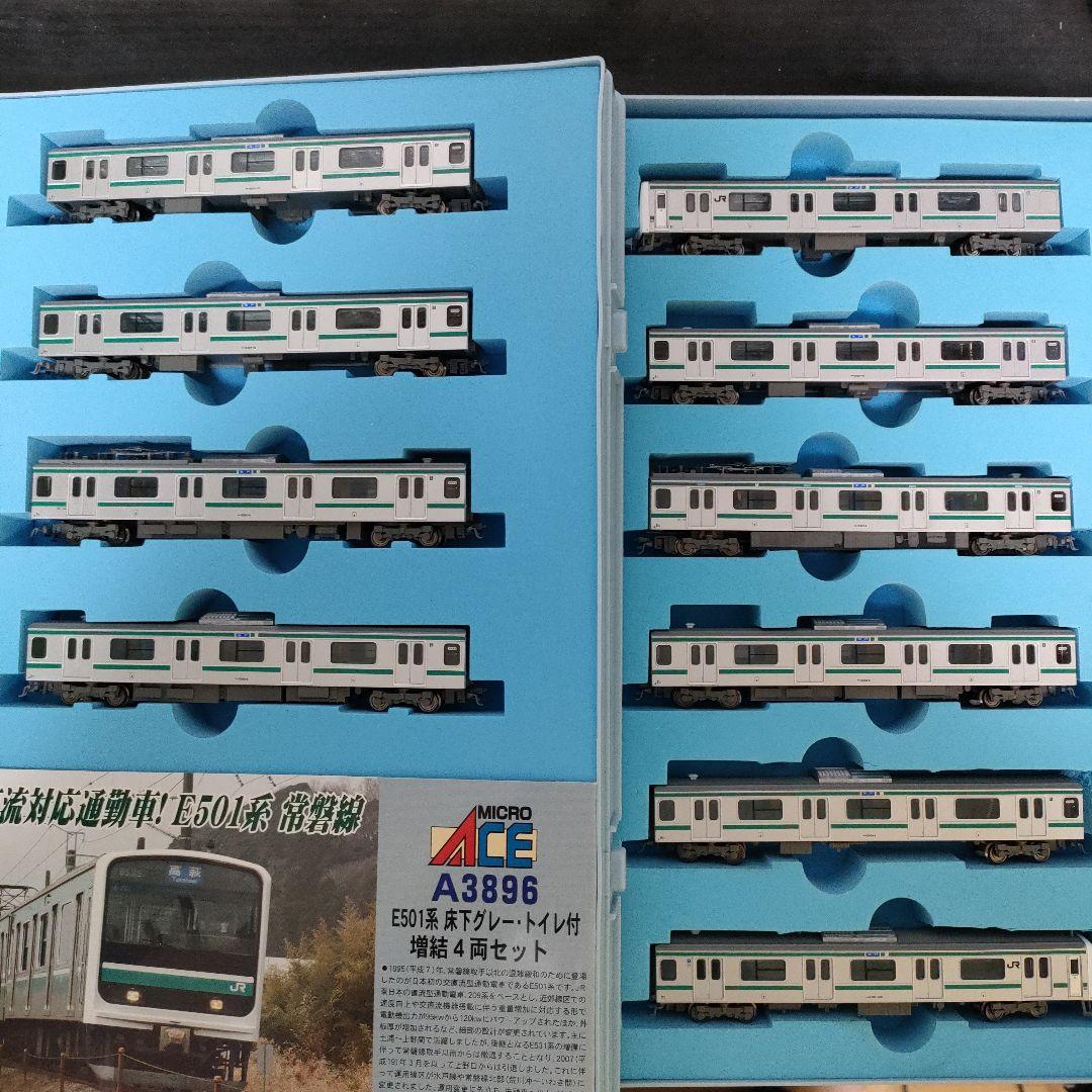 マイクロA A-3895.3896 E501系床下グレー•トイレ付き10両セット