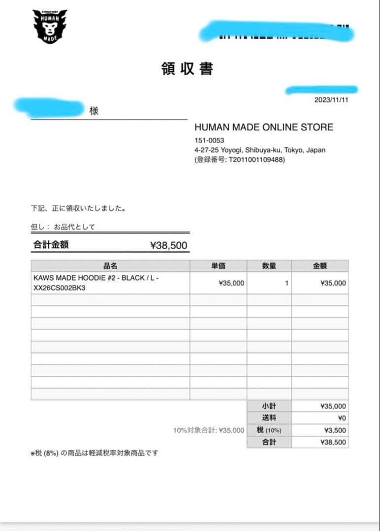 ア*ド様 Kaws Made トラ刺繍 ブラックパーカー