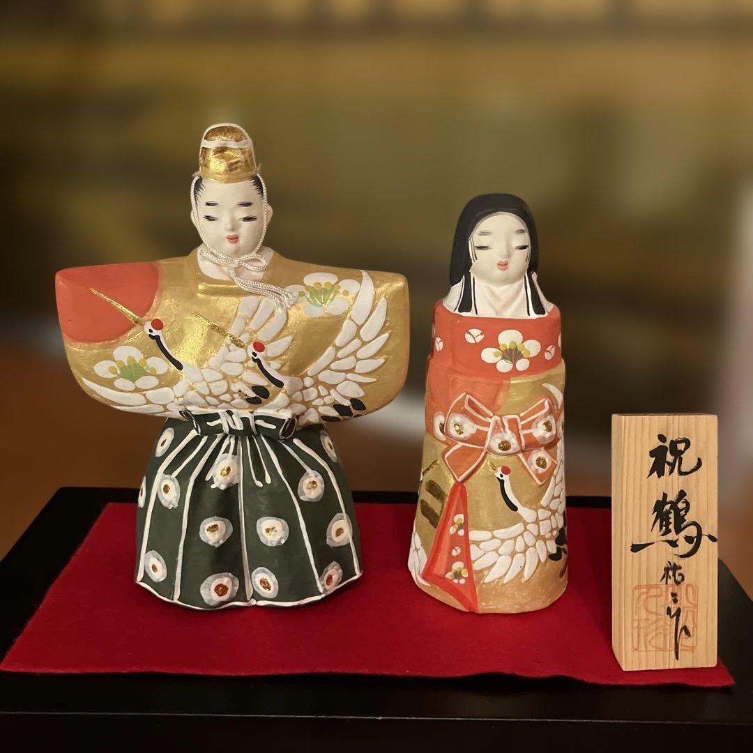 祝鶴】博多人形 おひな様 小副川祐二作 陶器製 桐の箱入り - メルカリ