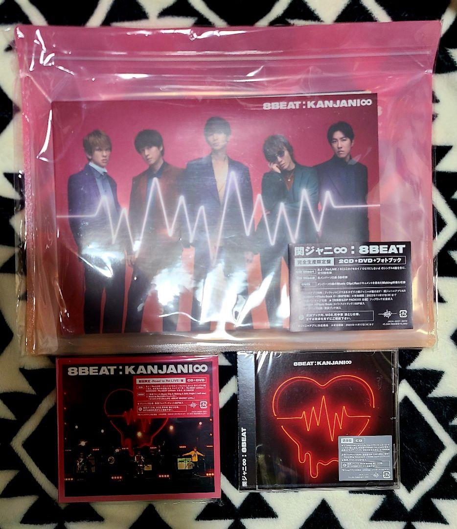 ショップ 【期間限定お値下げ！】関ジャニ∞ 8BEAT 3点セット