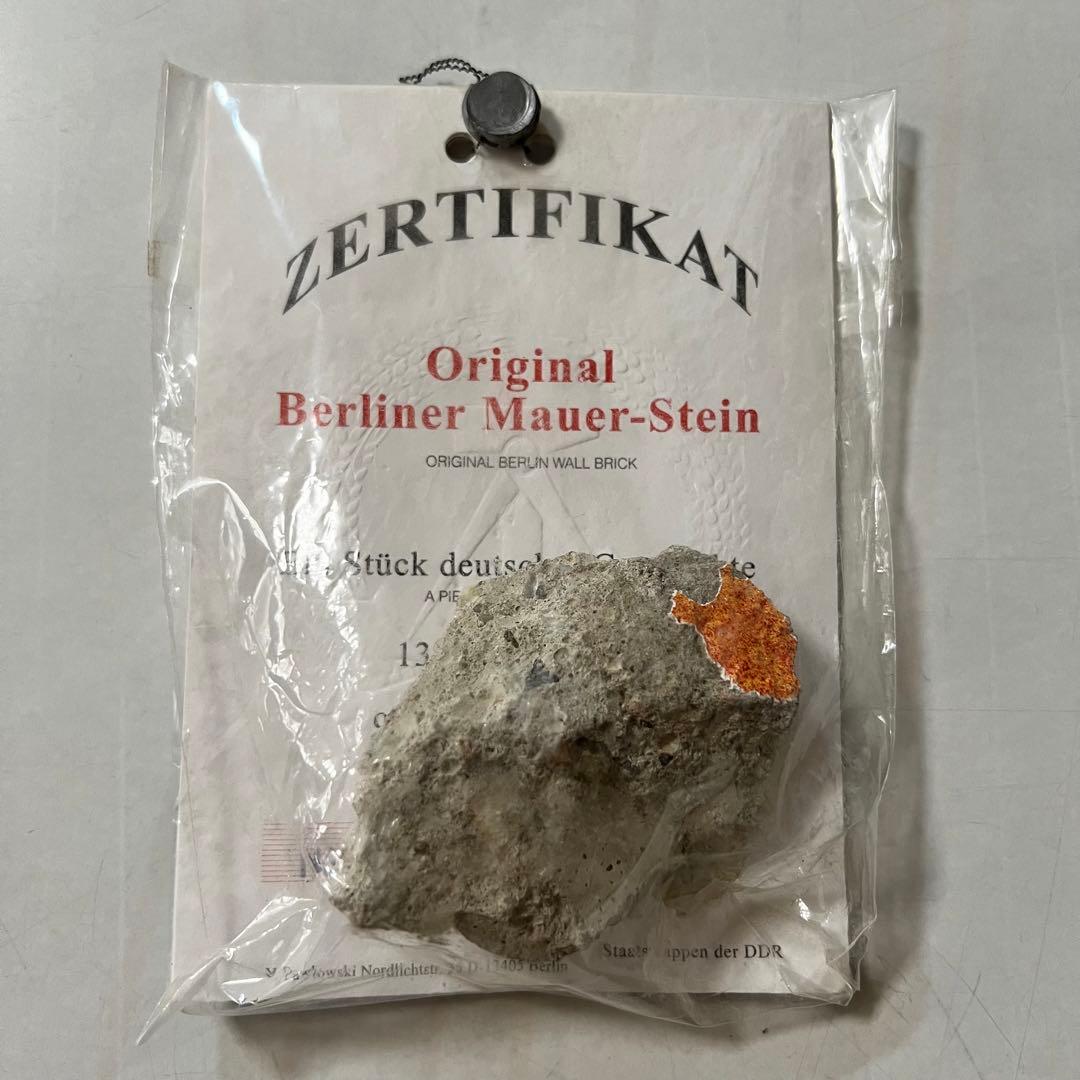 海外旅行土産 ドイツ ベルリンの壁 歴史的価値 破片 本物証明書付き