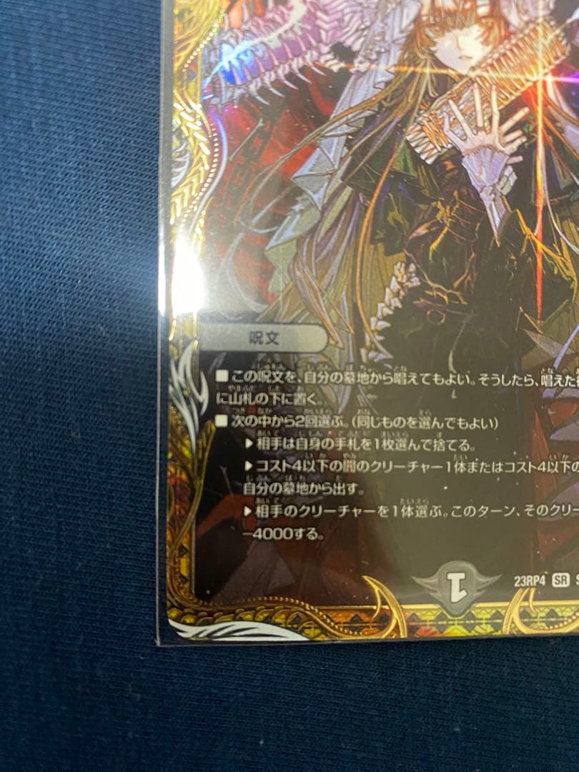 絶望と反魂と滅殺の決断 パーフェクトダークネス　金トレジャー