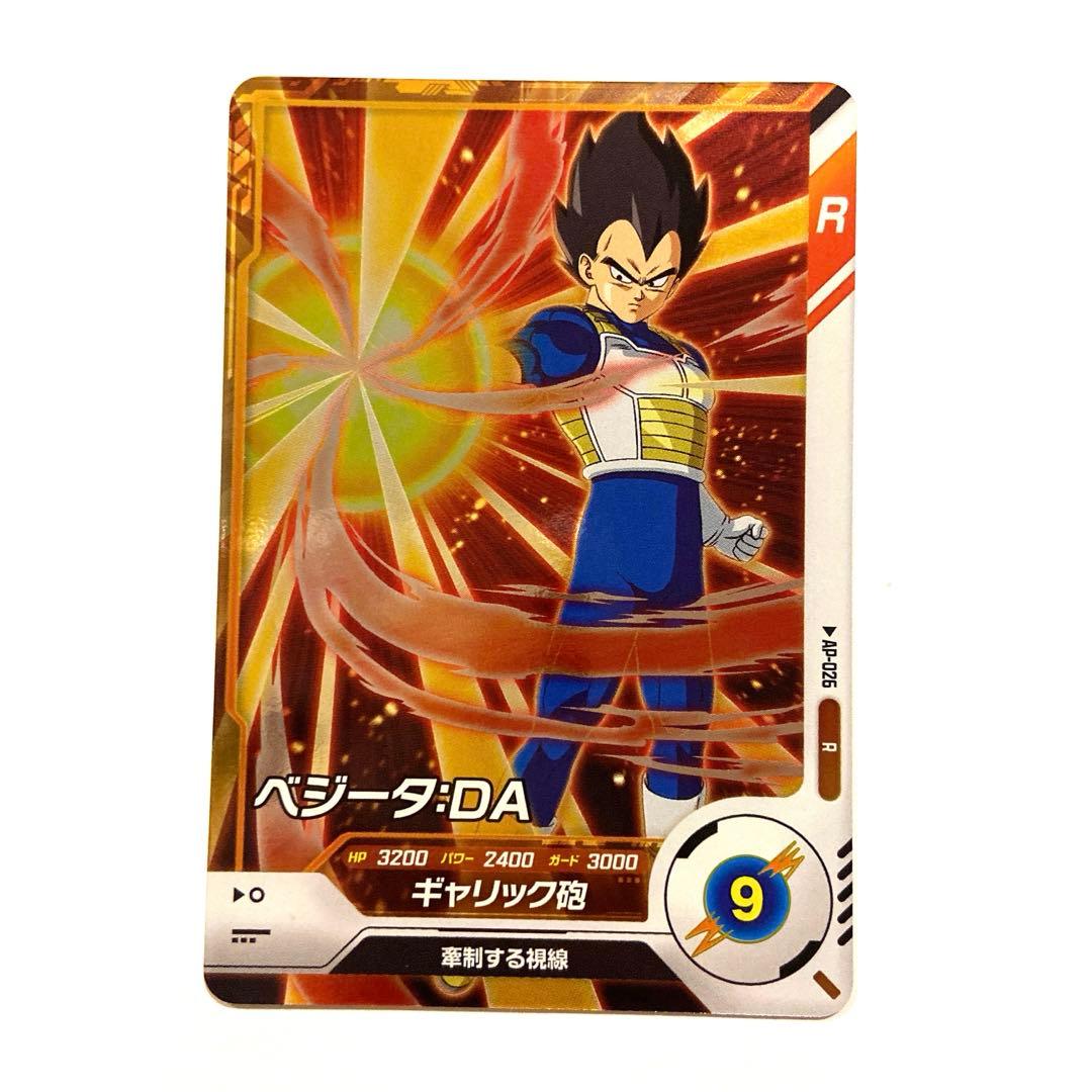 ドラゴンボール スーパーダイバーズ ベジータ da - メルカリ