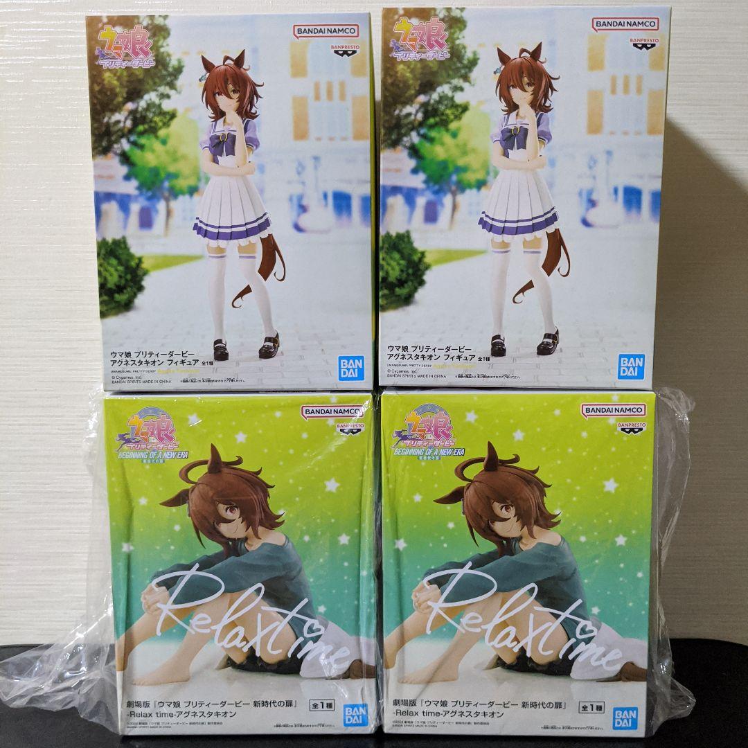ウマ娘 アグネスタキオン フィギュア 4点セット 限定特典付き
