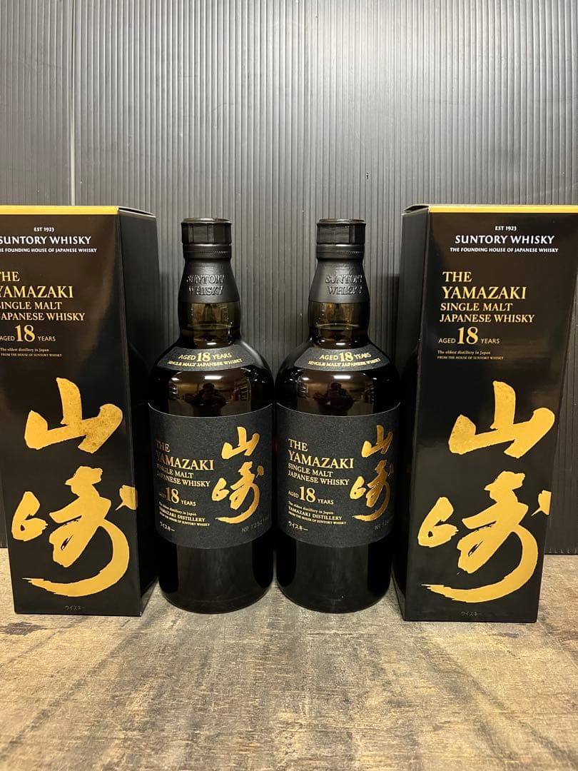 山崎18年＊2本セット