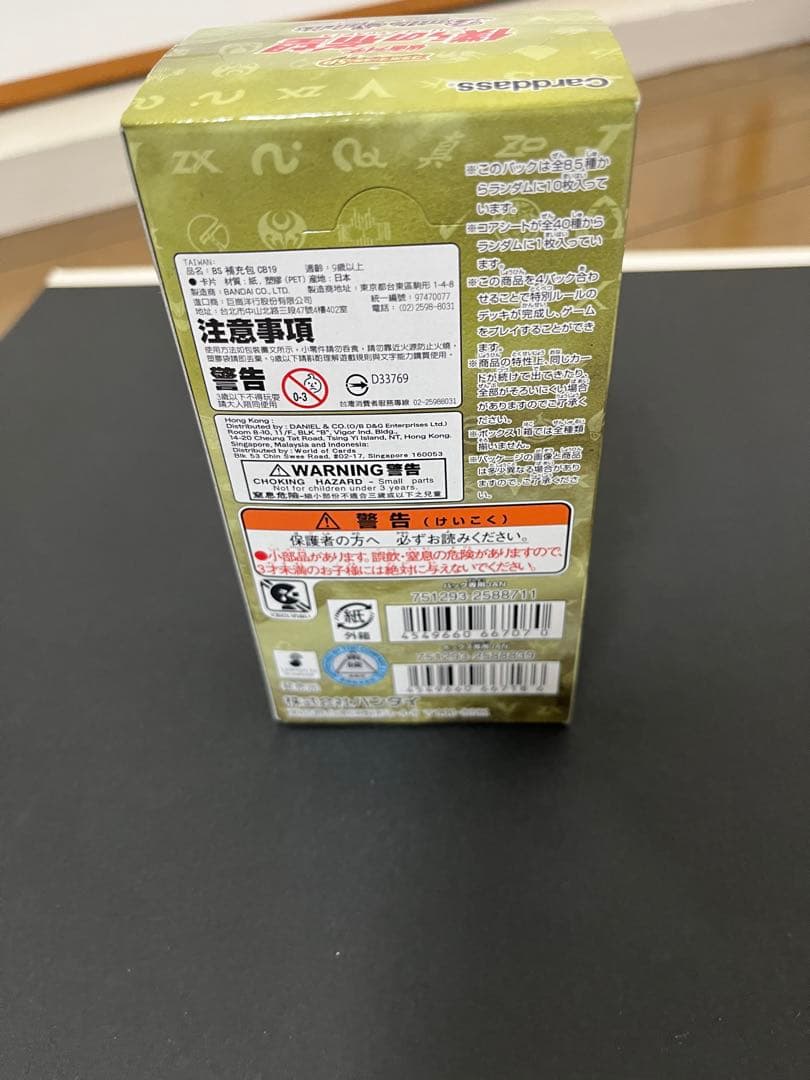 仮面ライダー 僕らの希望 50th BOX未開封