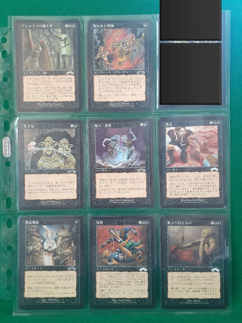 【美品】エクソダスまとめ売り　/　マジック・ザ・ギャザリング