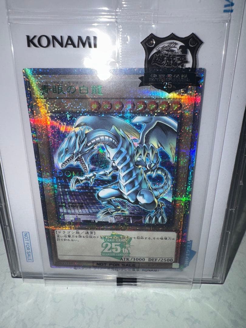 新品未開封】遊戯王決闘者伝説 25th 東京ドーム 来場者特典 青眼の白