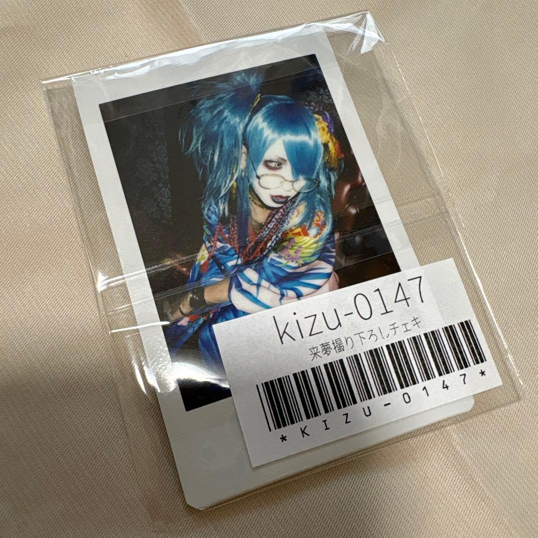 キズ 来夢さん チェキ 2枚セット キズ有】岡宮来夢 サインチェキ |